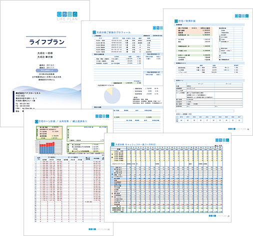 提案書サンプル