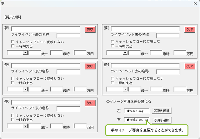 夢画面（サンプル）